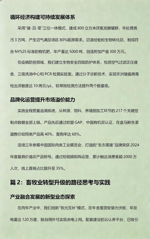生猪养殖用上物联网,环境监控超智能,ai调控让猪猪们住上"五星级"宿舍