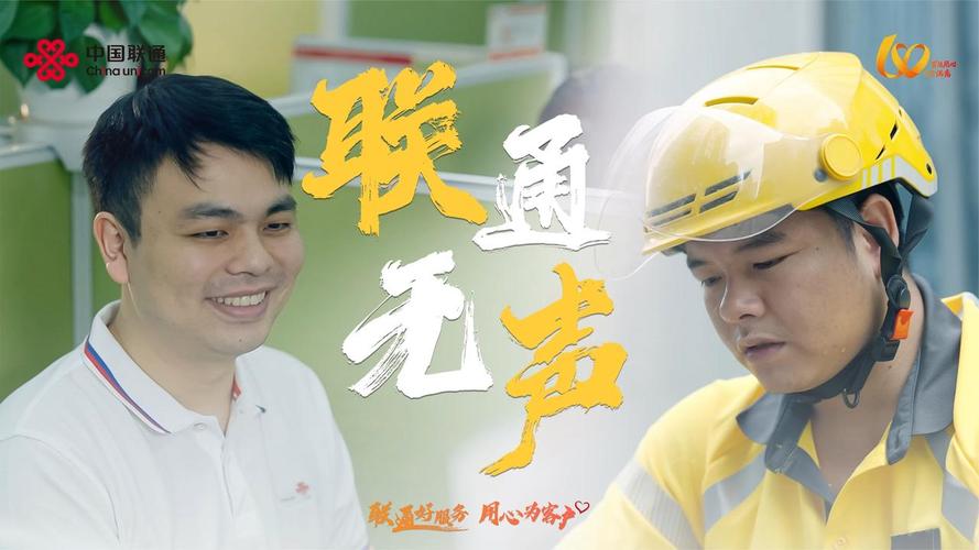 中国联通以5g大数据,物联网等数智技术深耕乡村,将优质科技服务精准
